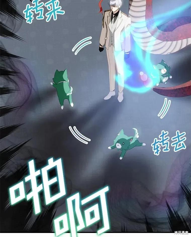 《这不是你的孩子》第71话 第135页