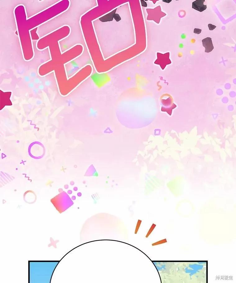 《这不是你的孩子》第71话 第28页