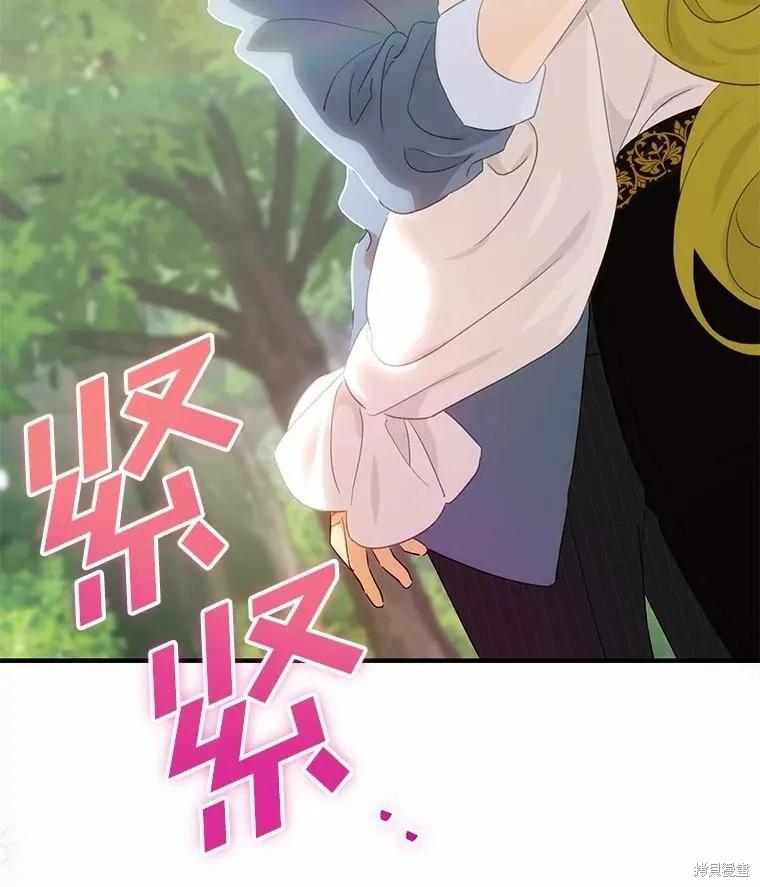 《这不是你的孩子》第71话 第6页