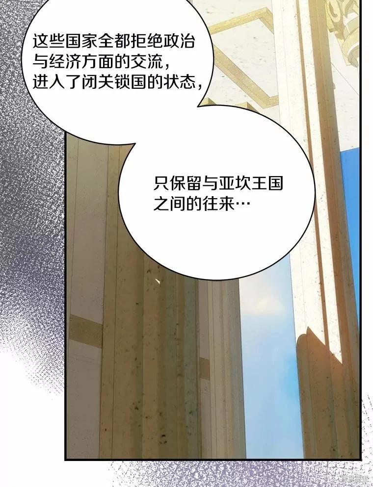 《这不是你的孩子》第71话 第59页