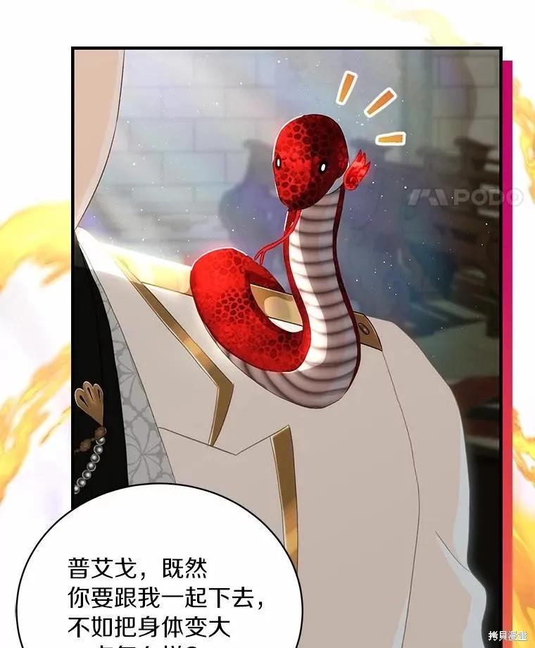 《这不是你的孩子》第71话 第122页