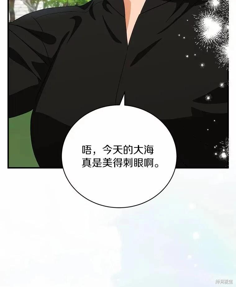 《这不是你的孩子》第71话 第14页