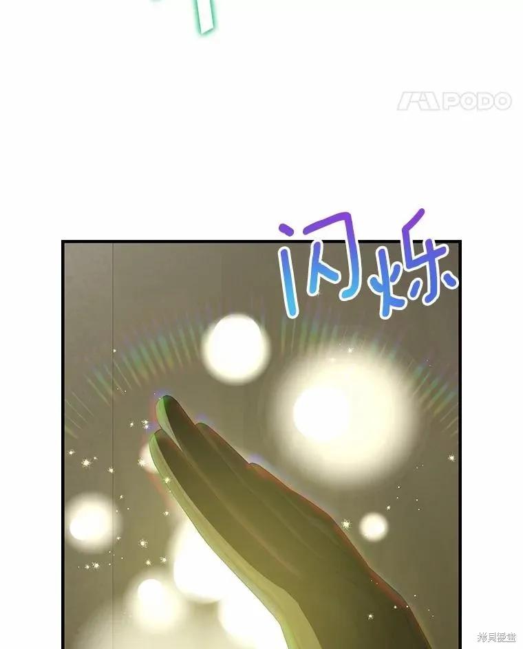 《这不是你的孩子》第71话 第136页