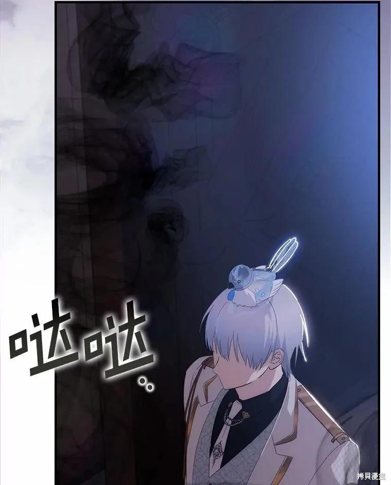 《这不是你的孩子》第71话 第131页