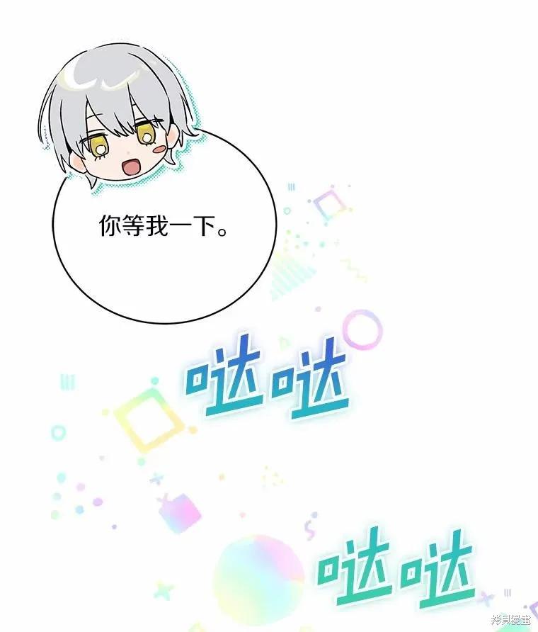 《这不是你的孩子》第71话 第19页