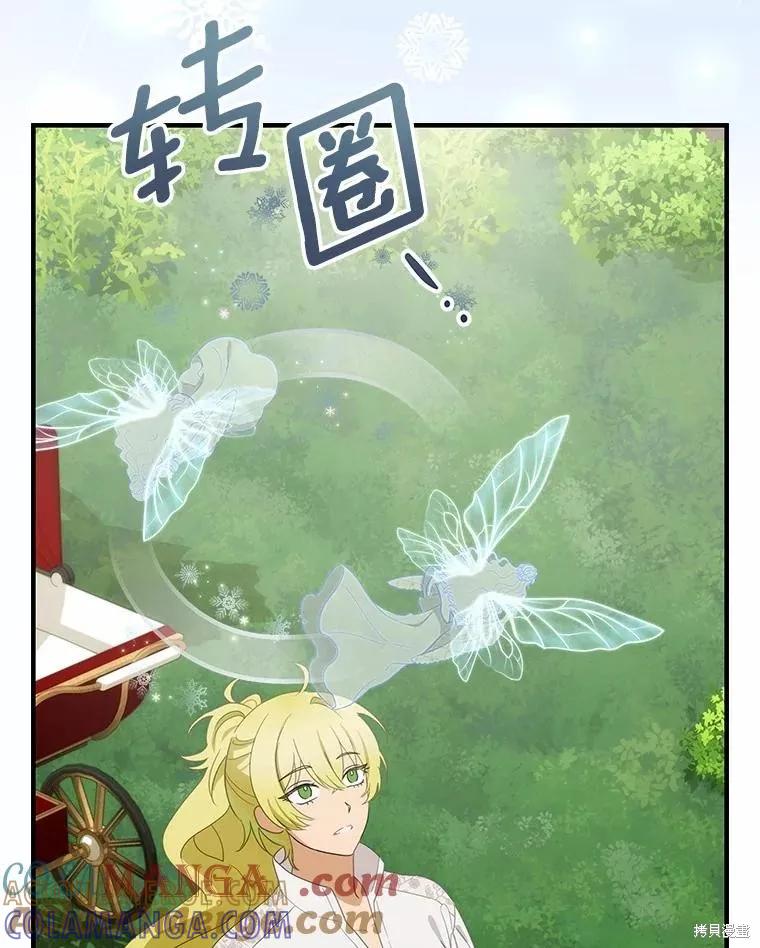 《这不是你的孩子》第71话 第45页