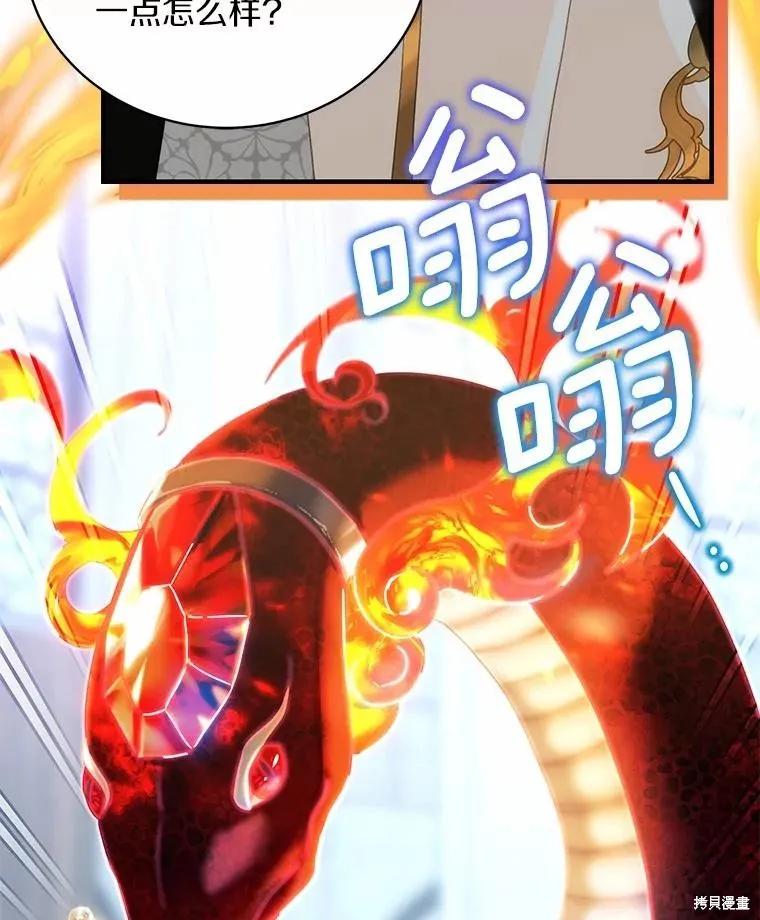 《这不是你的孩子》第71话 第123页