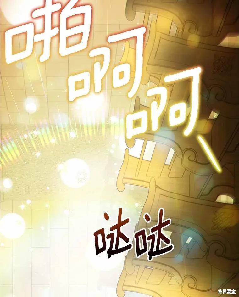 《这不是你的孩子》第71话 第99页