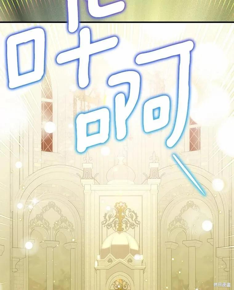 《这不是你的孩子》第71话 第138页