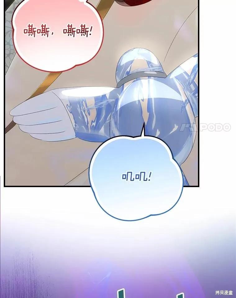 《这不是你的孩子》第71话 第115页