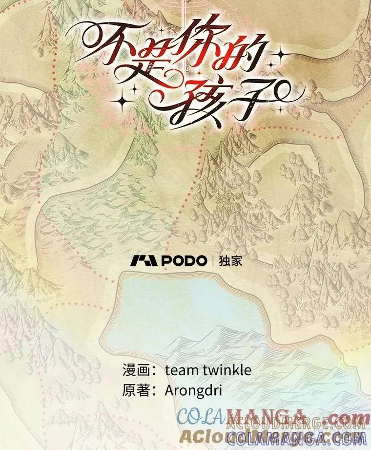 《这不是你的孩子》第71话 第53页