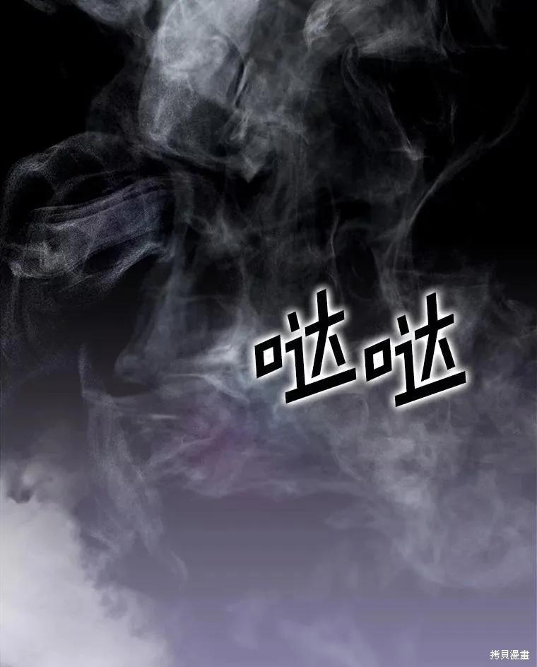 《这不是你的孩子》第71话 第130页