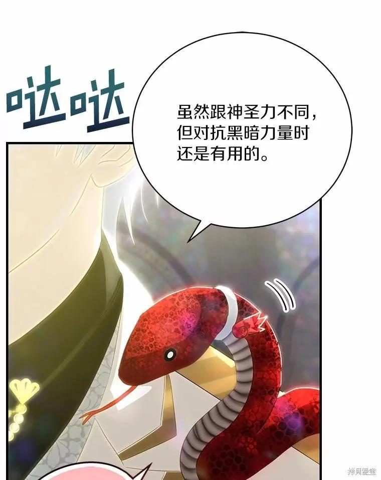 《这不是你的孩子》第71话 第114页