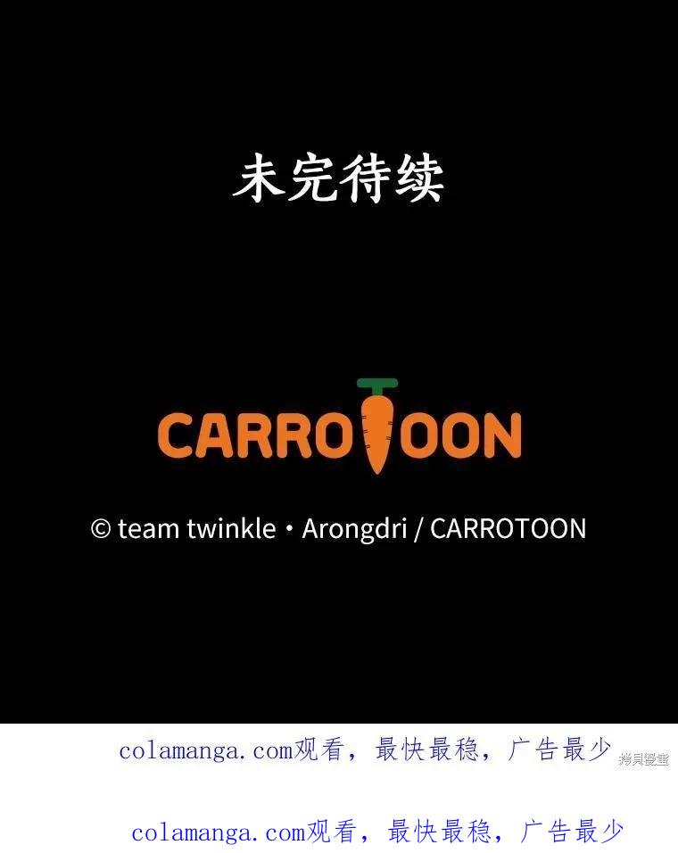 《这不是你的孩子》第71话 第152页