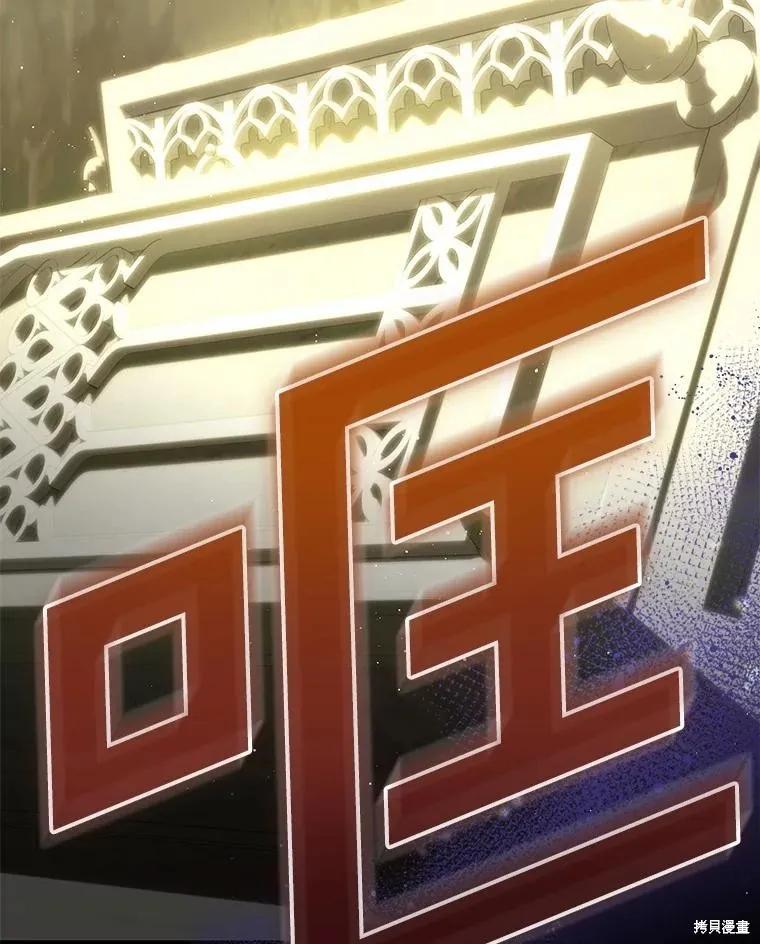 《这不是你的孩子》第71话 第144页
