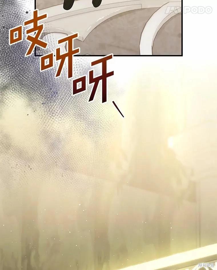 《这不是你的孩子》第71话 第143页