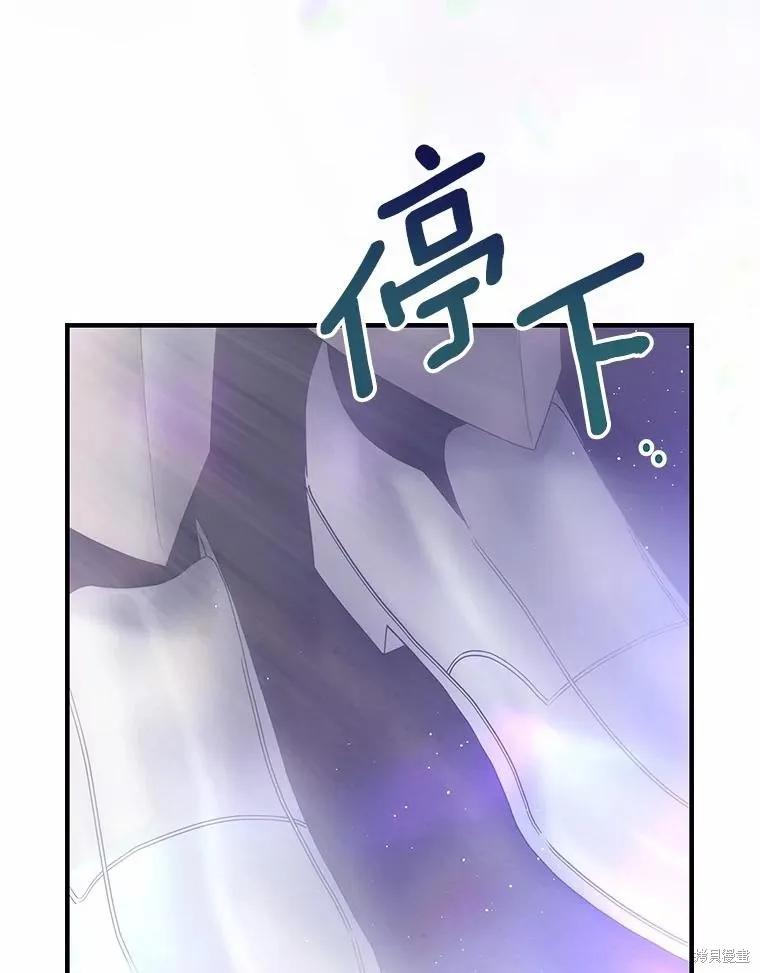 《这不是你的孩子》第71话 第106页