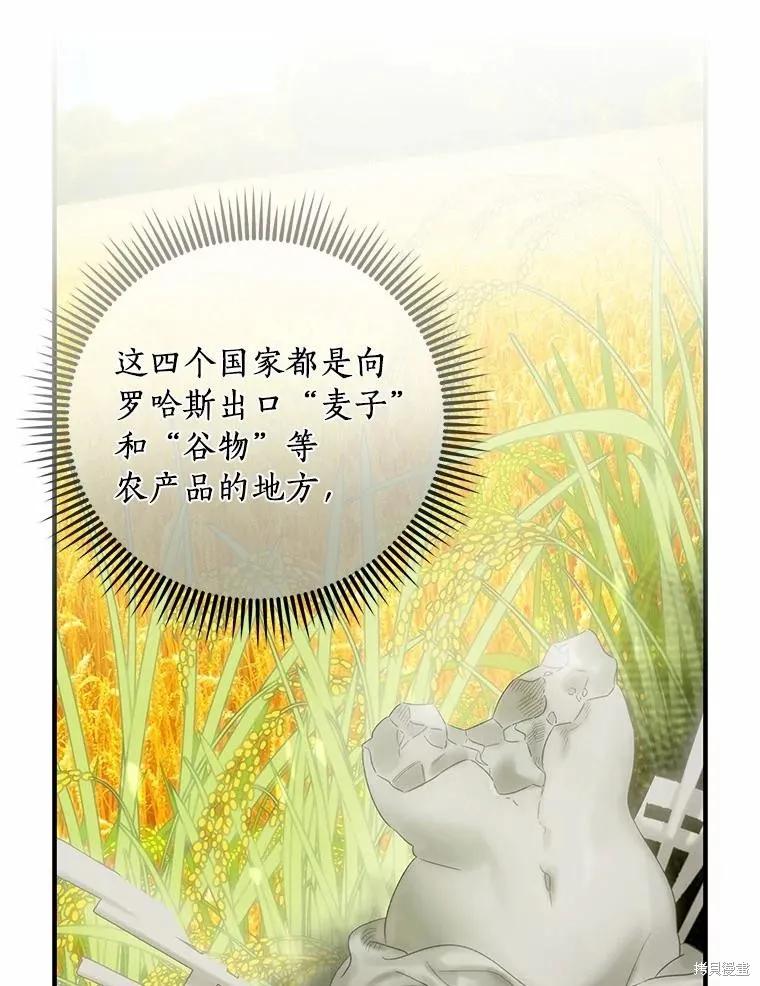 《这不是你的孩子》第71话 第62页