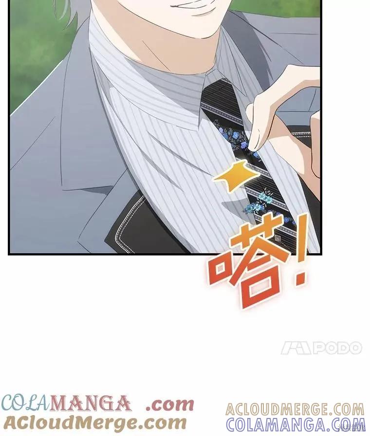 《这不是你的孩子》第71话 第25页
