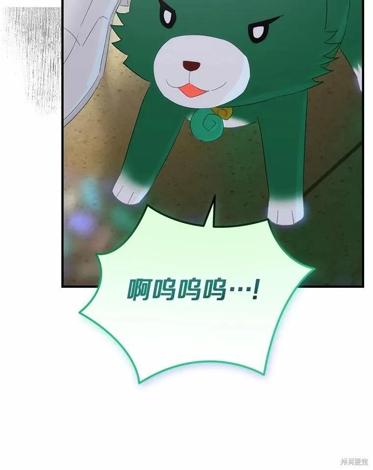 《这不是你的孩子》第71话 第119页