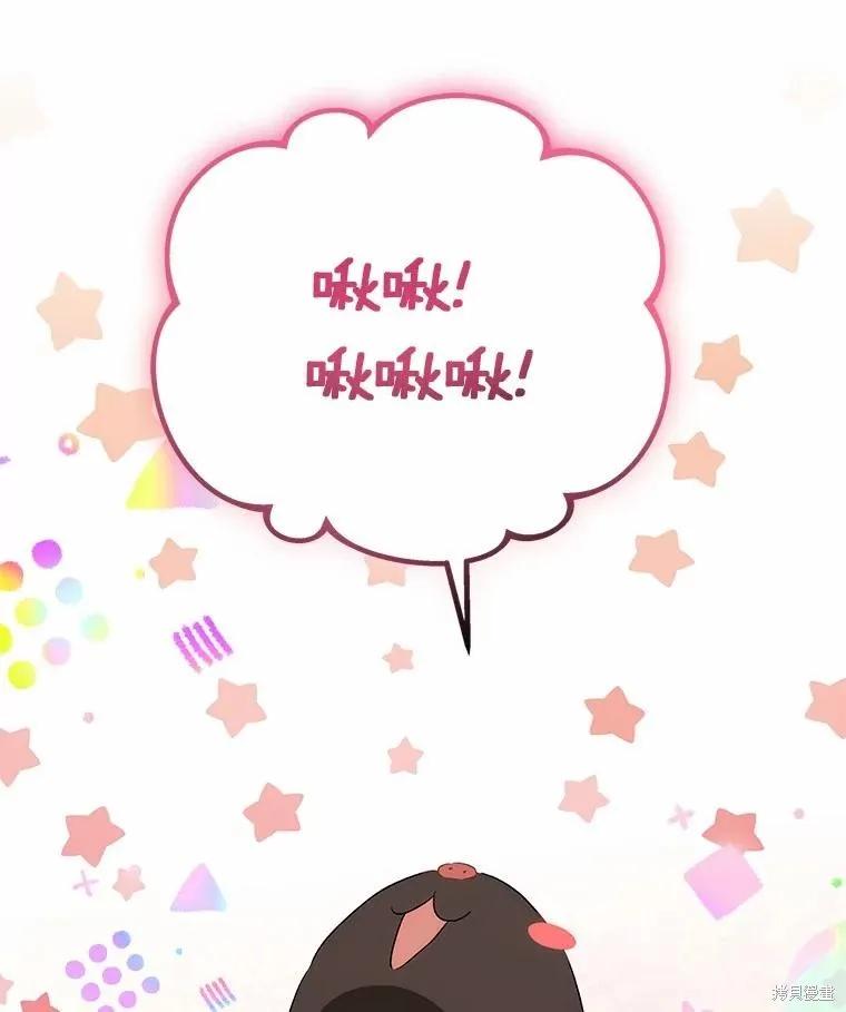 《这不是你的孩子》第71话 第26页