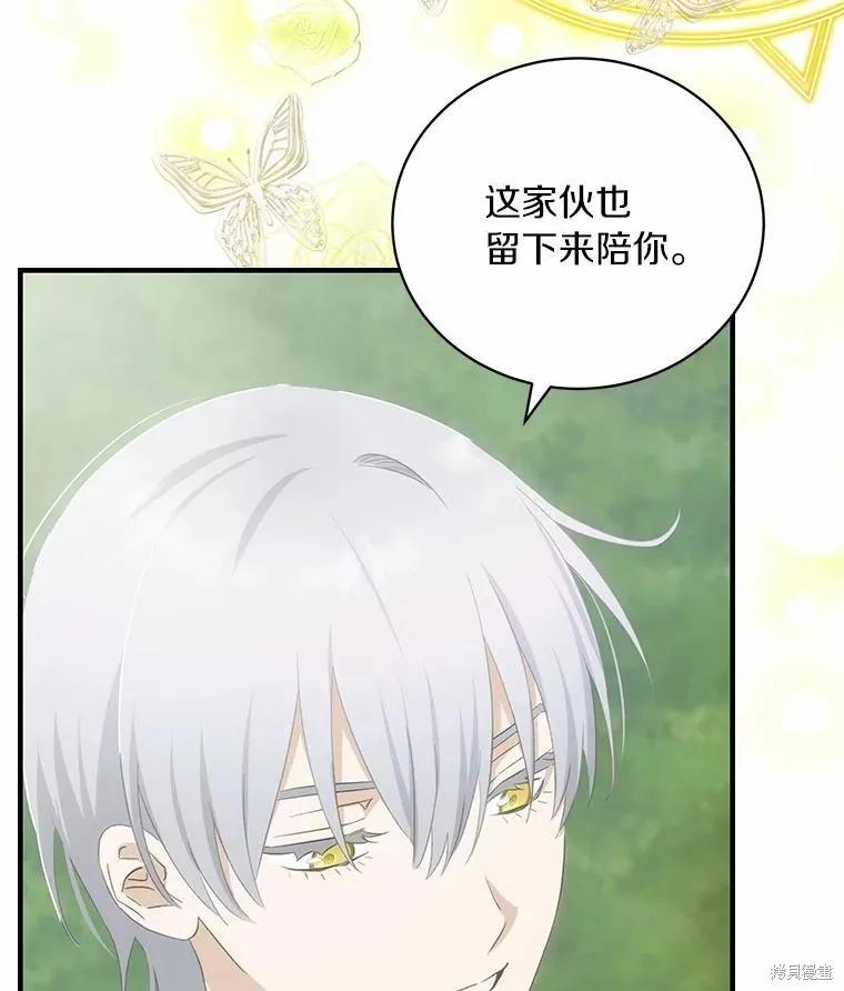 《这不是你的孩子》第71话 第24页
