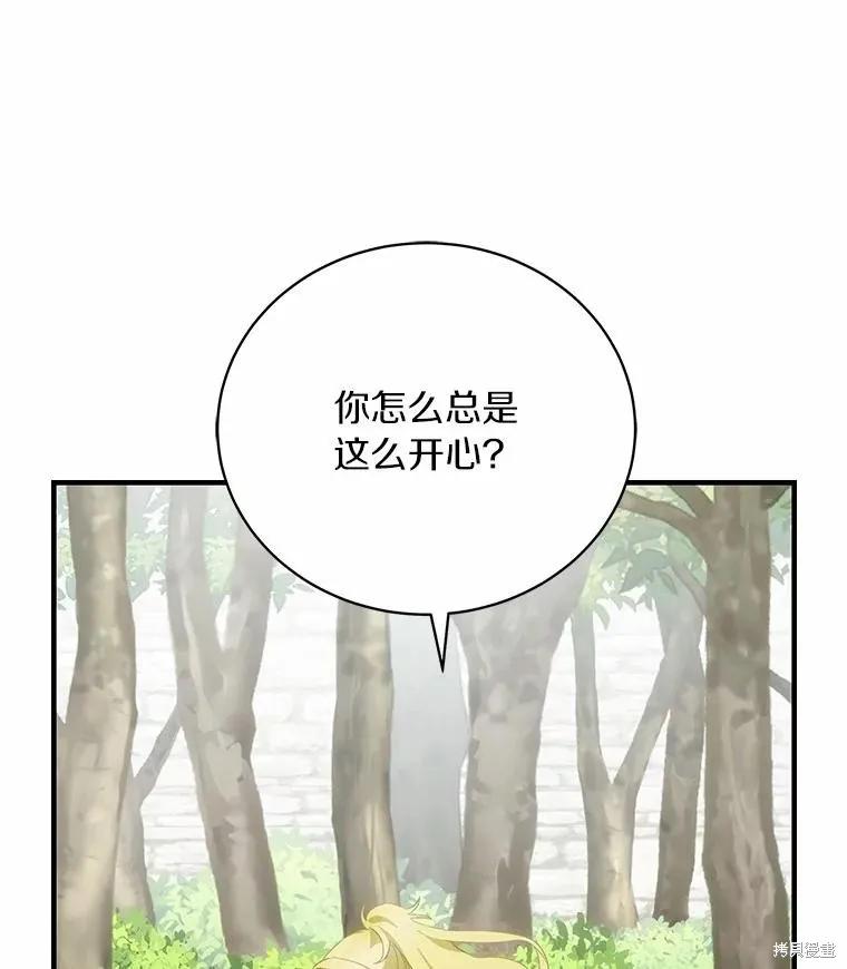 《这不是你的孩子》第71话 第31页