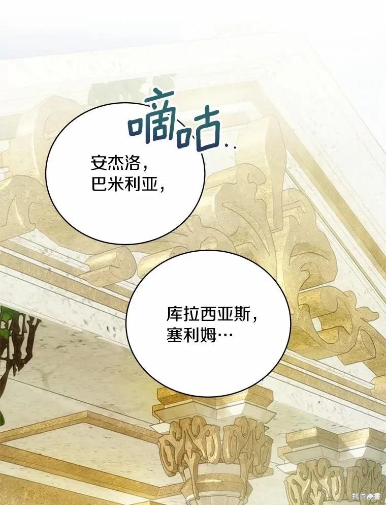 《这不是你的孩子》第71话 第56页