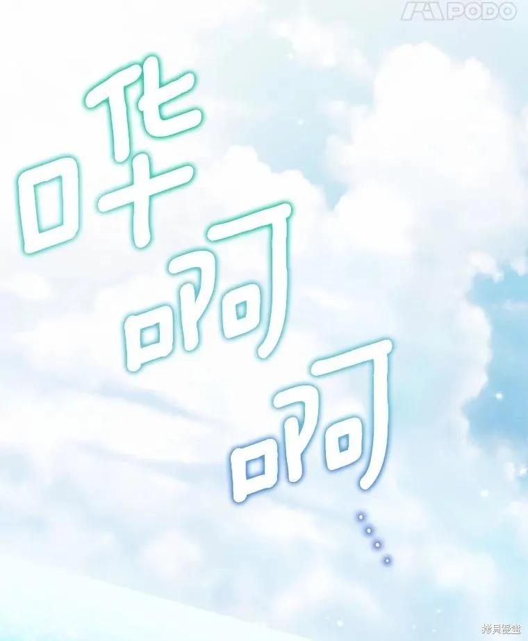 《这不是你的孩子》第71话 第15页