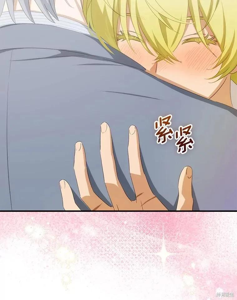 《这不是你的孩子》第71话 第10页