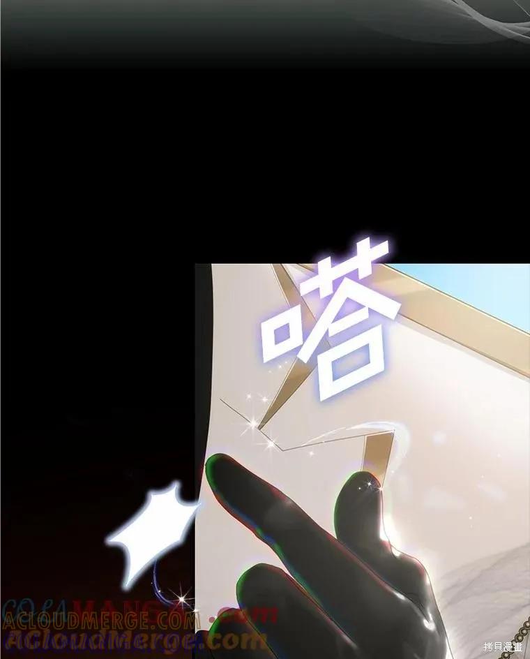 《这不是你的孩子》第71话 第97页