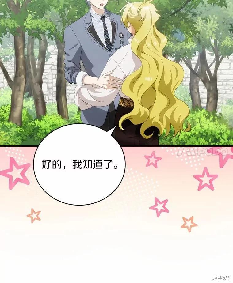 《这不是你的孩子》第71话 第18页