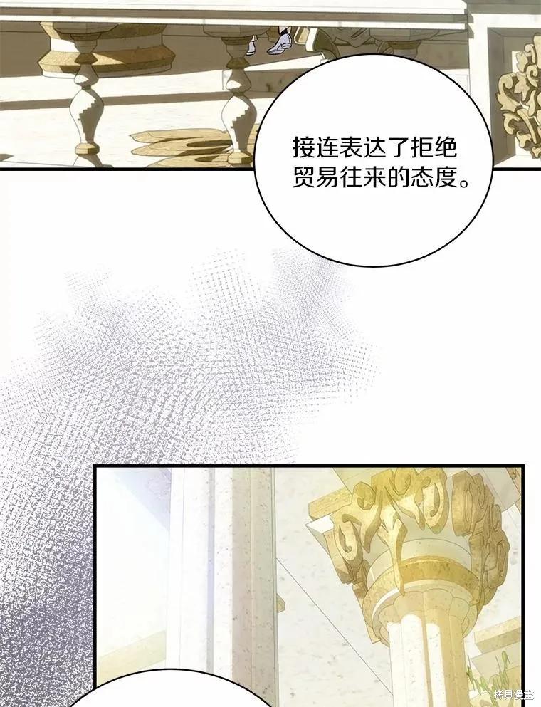 《这不是你的孩子》第71话 第58页