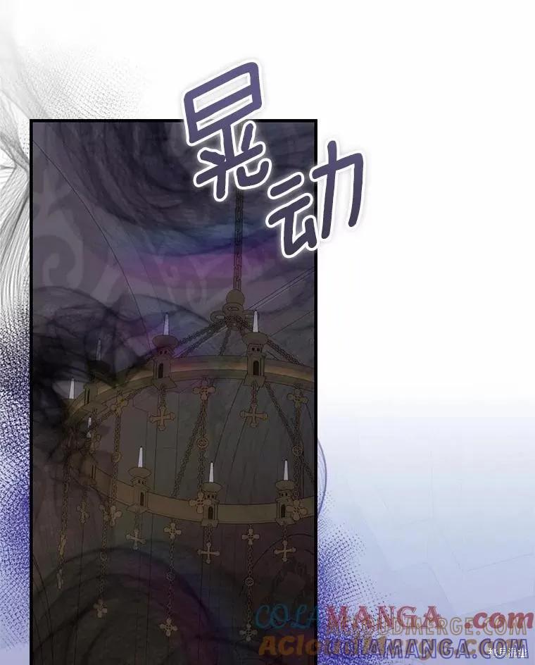 《这不是你的孩子》第71话 第133页