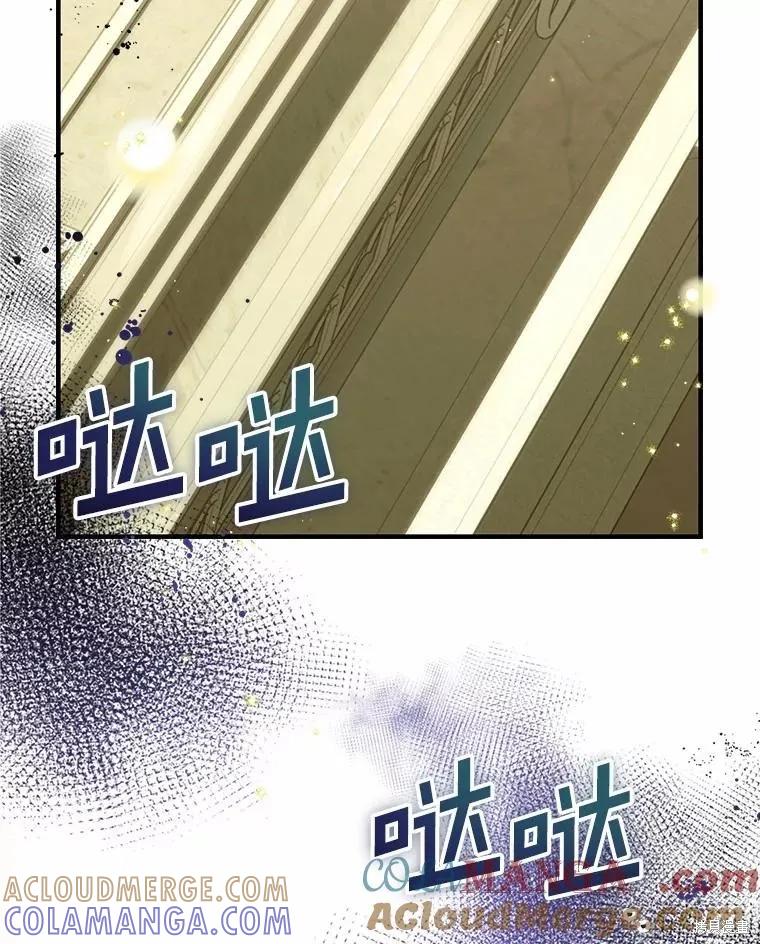 《这不是你的孩子》第71话 第141页