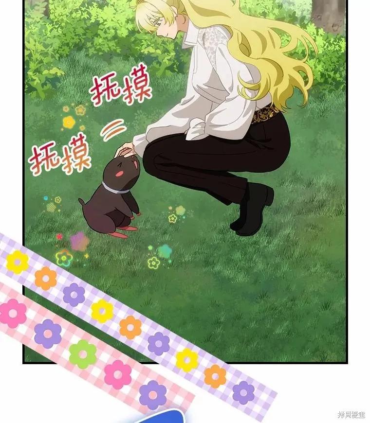 《这不是你的孩子》第71话 第32页