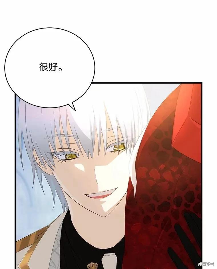 《这不是你的孩子》第71话 第126页