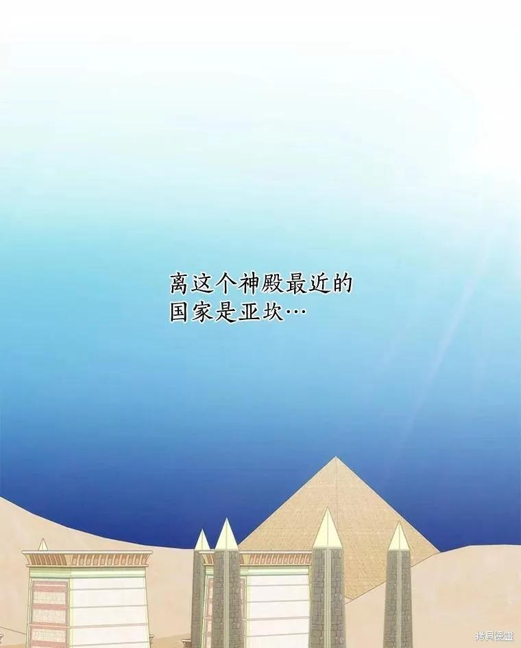 《这不是你的孩子》第71话 第75页