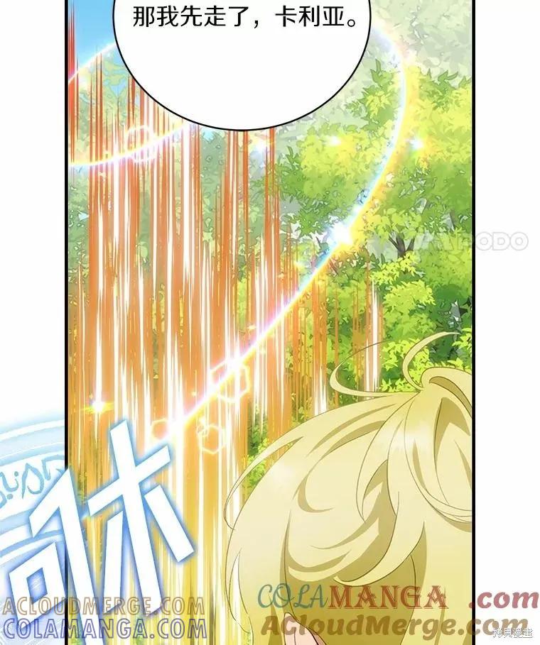 《这不是你的孩子》第71话 第29页