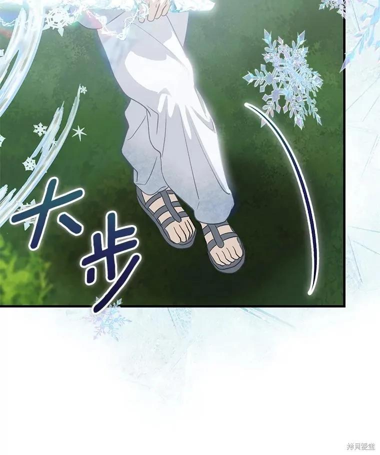 《这不是你的孩子》第72话 第68页