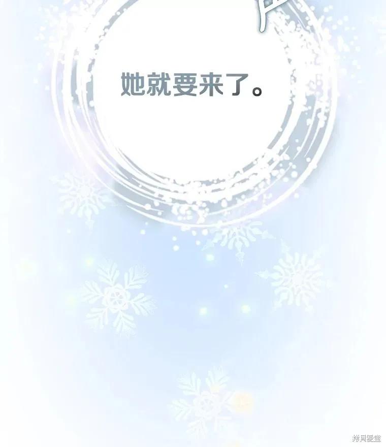 《这不是你的孩子》第72话 第6页