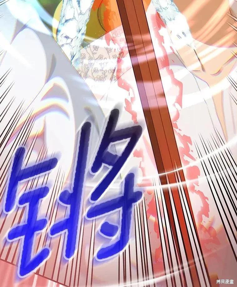 《这不是你的孩子》第72话 第70页