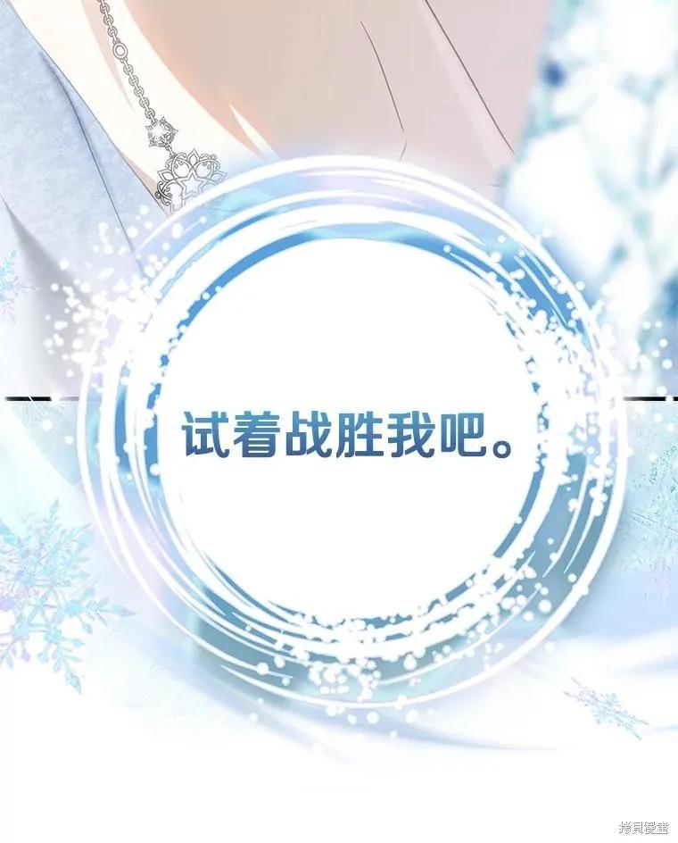 《这不是你的孩子》第72话 第50页