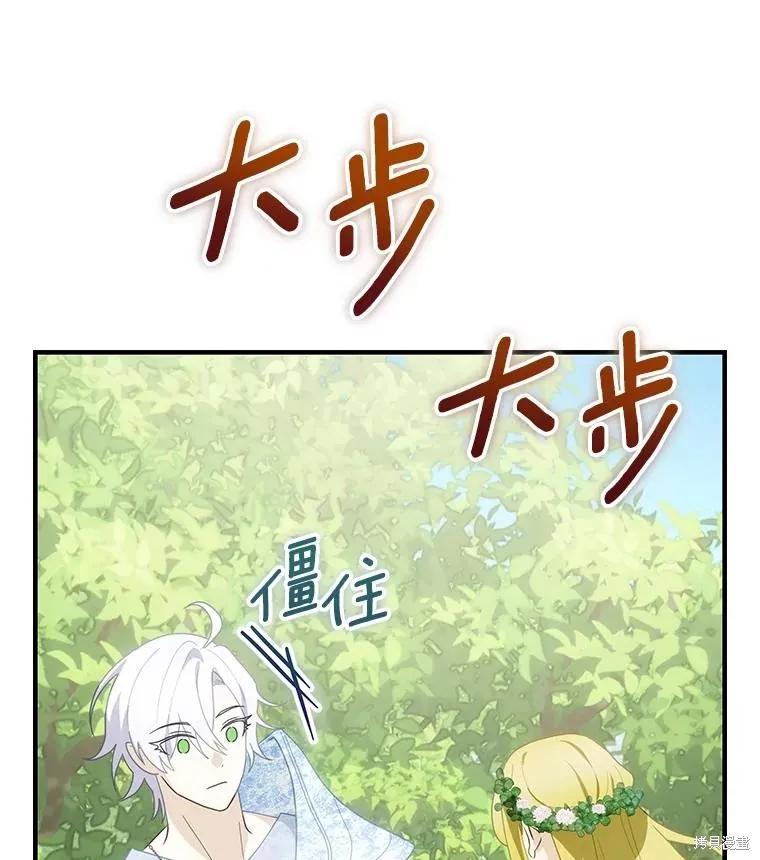 《这不是你的孩子》第72话 第108页