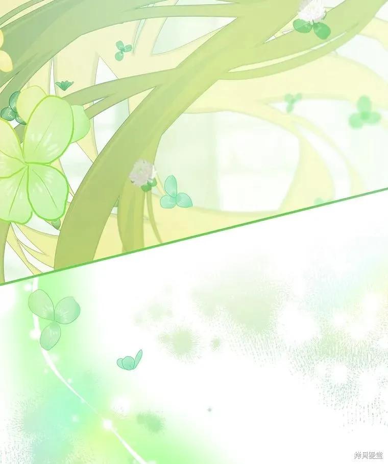 《这不是你的孩子》第72话 第104页