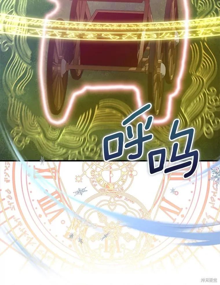 《这不是你的孩子》第72话 第20页