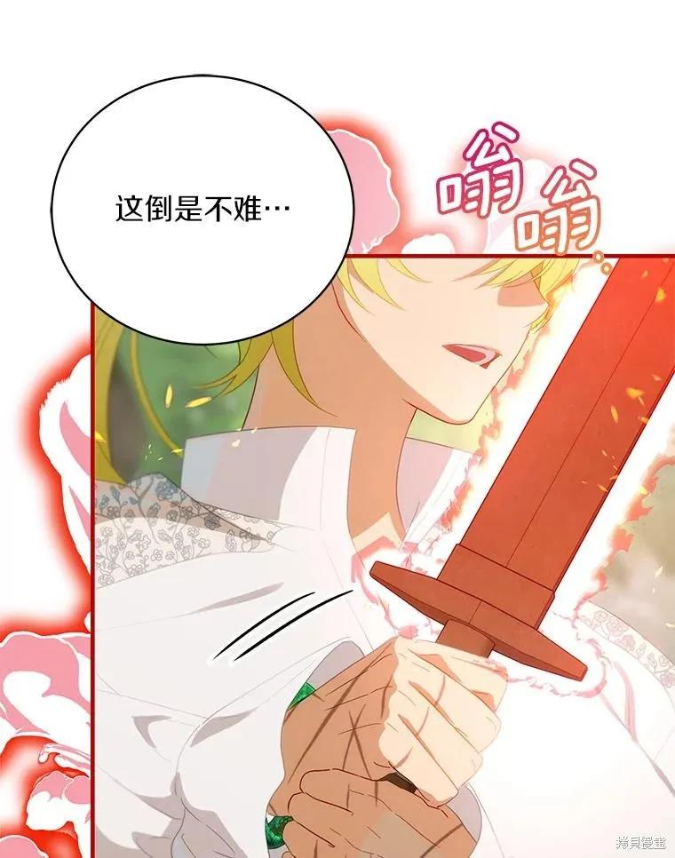 《这不是你的孩子》第72话 第51页