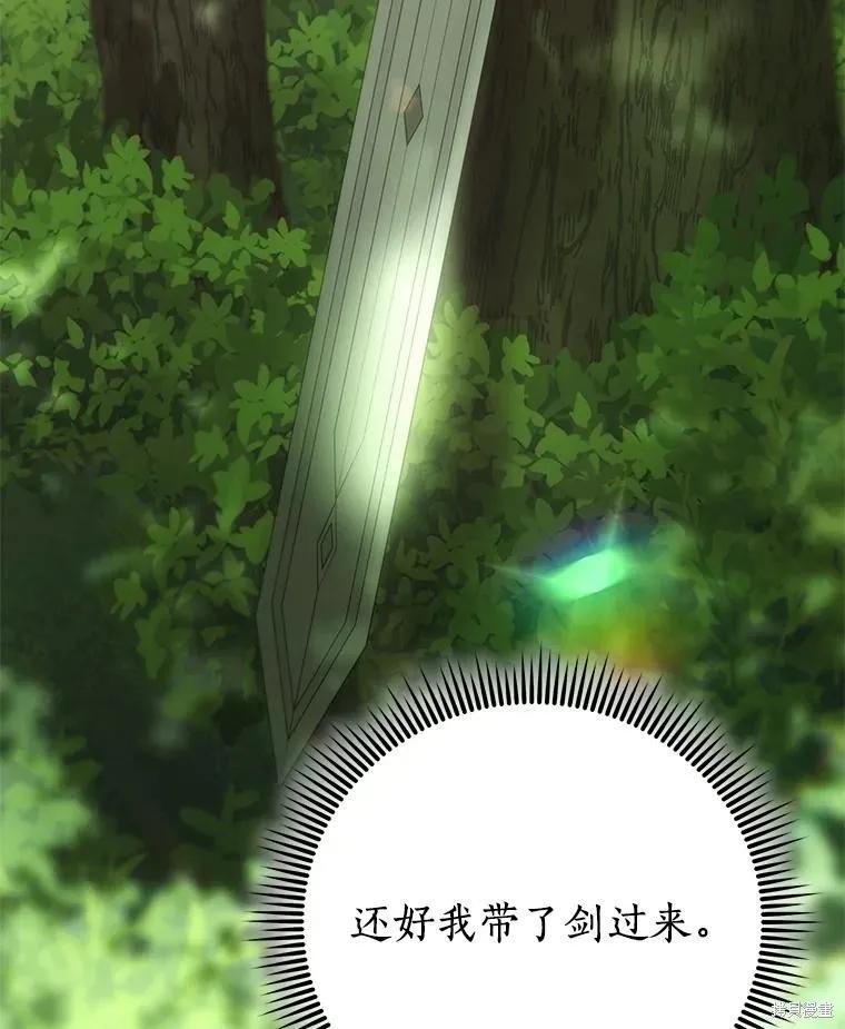 《这不是你的孩子》第72话 第96页