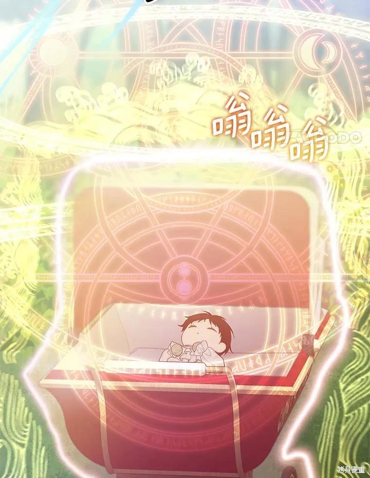 《这不是你的孩子》第72话 第19页