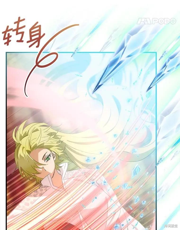 《这不是你的孩子》第72话 第82页